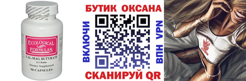 Бутират буратино  сайты даркнета телеграм  Павловск 