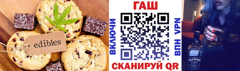 Печенье с ТГК марихуана  Павловск 