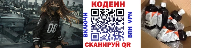 Кодеин напиток Lean (лин)  сайты даркнета Telegram  Павловск 