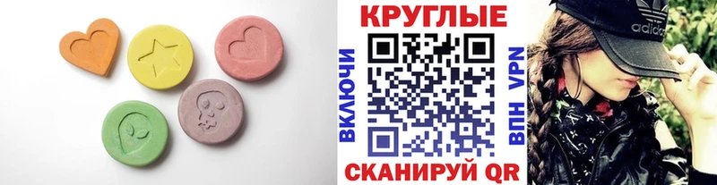 Экстази 280 MDMA  сколько стоит  Павловск 