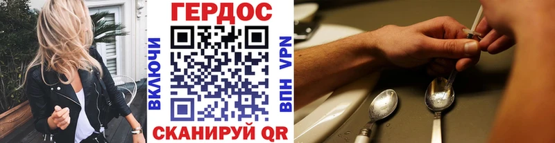 где можно купить наркотик Павловск ГЕРОИН герыч