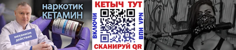 продажа наркотиков Павловск Кетамин VHQ
