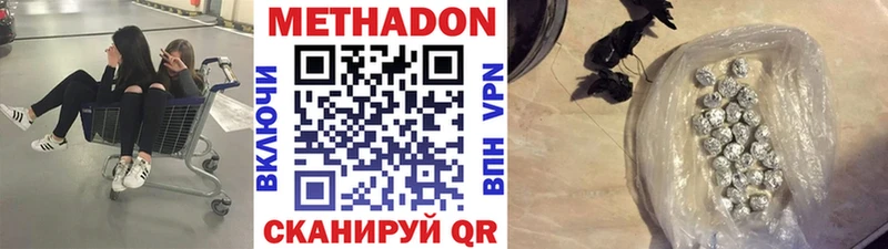 МЕТАДОН белоснежный  ссылка на мегу зеркало  Павловск 