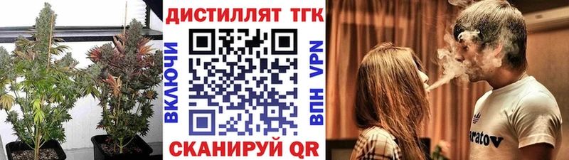 ТГК жижа  где можно купить наркотик  Павловск 